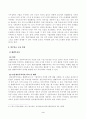 [중소기업창업론] 창업기업 설립 초기 내부자금 조달 원천 중 하나인 부트스트래핑(bootstrapping)의 의미와 중요성에 대하여 서술하고, 창업기업 성장 단계별 주요 외부 자금 조달 원천인 엔젤투자자, 액셀러레이터(창업기획자) 및 벤처캐피털 3페이지