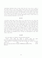 [중소기업창업론] 창업기업 설립 초기 내부자금 조달 원천 중 하나인 부트스트래핑(bootstrapping)의 의미와 중요성에 대하여 서술하고, 창업기업 성장 단계별 주요 외부 자금 조달 원천인 엔젤투자자, 액셀러레이터(창업기획자) 및 벤처캐피털 5페이지