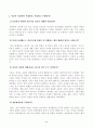 [철학의이해] 교재와 강의 2장을 공부하고 교재 52페이지의 2번문제 (인간은 이성적인 존재인가, 욕망하는 존재인가?)에 딸린 8개 문항을 모두 풉니다. 2페이지