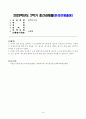[철학의이해] 교재와 강의 3장을 공부하고 교재 70페이지의 2번문제 (유가와 도덕적 삶)에 딸린 4개 문항을 모두 풉니다. 최소분량 제한은 없으며 최대 A4지 2쪽까지 작성할 수 있습니다. 1페이지