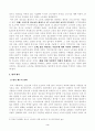 [청소년인권과참어] 청소년이 겪고 있는 노동인권문제 사례 하나를 찾거나 수집하여 기술하고 이 문제의 원인을 설명한 후 대책을 제시하시오 3페이지