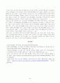 [취미와예술] 코로나 19(COVID 19)로 중단되었던 일상이 회복되면서 우리 사회 구성원들의 취미 생활에 나타난 변화에 대해 분석해 보시오. 분석 과정에서 현재의 취미생활이 코로나 19 팬데믹 시기 5페이지