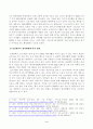 [취미와예술] 코로나 19(COVID 19)로 중단되었던 일상이 회복되면서 우리 사회 구성원들의 취미 생활에 나타난 변화에 대해 분석해 보시오. 4페이지