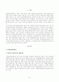 [환경법] 현행 환경영향평가법에서는 전략환경영향평가, 환경영향평가, 소규모 환경영향평가로 구분하여 환경영향평제도를 운영하고 있다. 이 세 가지를 설명하시오. 2페이지
