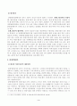[환경법] 현행 환경영향평가법에서는 전략환경영향평가, 환경영향평가, 소규모 환경영향평가로 구분하여 환경영향평제도를 운영하고 있다. 이 세 가지를 설명하시오. 3페이지