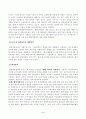 [환경법] 현행 환경영향평가법에서는 전략환경영향평가, 환경영향평가, 소규모 환경영향평가로 구분하여 환경영향평제도를 운영하고 있다. 이 세 가지를 설명하시오. 4페이지