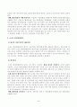 [환경법] 현행 환경영향평가법에서는 전략환경영향평가, 환경영향평가, 소규모 환경영향평가로 구분하여 환경영향평제도를 운영하고 있다. 이 세 가지를 설명하시오. 5페이지