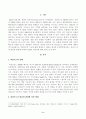 [E비즈니스][방송통신대학교] 최근 애플이 발표한 비전프로가 컴퓨팅 환경 미칠 영향력에 대하여 작성자 본인의 생각을 제시하시오. 2페이지