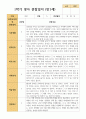 만 1세 1학기 3-8월 영아관찰일지 10명 1페이지