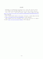 방송대 24학년도1학기 e비즈[방송통신대학교][e비즈니스] 최근 애플이 발표한 비전프로가 컴퓨팅 환경 미칠 영향력에 대하여 작성자 본인의 생각을 제시하시오. 니스 공통2 4페이지