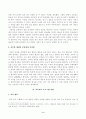 [가족교육론] 자신이 생각하는 가족의 개념과 그렇게 생각하는 이유를 기술하고, 자신 외의 한 사람을 면담하여 그가 생각하는 가족의 개념과 그렇게 생각하는 이유를 기술하시오. 3페이지