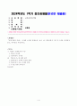[교육고전의이해] 교육고전의 이해 교재에 소개된 몬테소리, 듀이, 닐, 프레이리의 저서 중 1권을 선택하여 읽고, 독후감을 작성하시오. 1페이지