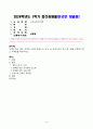 [교육고전의이해] 교육고전의 이해 교재에 소개된 몬테소리, 듀이, 닐, 프레이리의 저서 중 1권을 선택하여 읽고, 독후감을 작성하시오. 1페이지