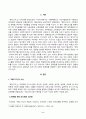 [교육고전의이해] 교육고전의 이해 교재에 소개된 몬테소리, 듀이, 닐, 프레이리의 저서 중 1권을 선택하여 읽고, 독후감을 작성하시오. 2페이지