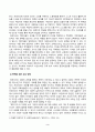 [교육고전의이해] 교육고전의 이해 교재에 소개된 몬테소리, 듀이, 닐, 프레이리의 저서 중 1권을 선택하여 읽고, 독후감을 작성하시오. 3페이지