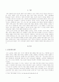 [교육과정] 교육과정의 개념을 자세히 설명하고 교육과정의 철학적 배경과 사회학적 배경에 대해 자세히 기술하시오 2페이지