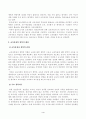 [교육과정] 교육과정의 개념을 자세히 설명하고 교육과정의 철학적 배경과 사회학적 배경에 대해 자세히 기술하시오 4페이지