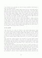 [교육과정] 교육과정의 개념을 자세히 설명하고 교육과정의 철학적 배경과 사회학적 배경에 대해 자세히 기술하시오 5페이지