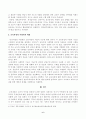 [교육과정] 교육과정의 개념을 자세히 설명하고 교육과정의 철학적 배경과 사회학적 배경에 대해 자세히 기술하시오 6페이지