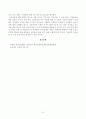 [교육과정] 교육과정의 개념을 자세히 설명하고 교육과정의 철학적 배경과 사회학적 배경에 대해 자세히 기술하시오 7페이지