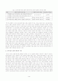 [교육과정][방송통신대학교] 교육과정의 개념을 자세히 설명하고 교육과정의 철학적 배경과 사회학적 배경에 대해 자세히 기술하시오 3페이지