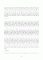 [교육과정][방송통신대학교] 교육과정의 개념을 자세히 설명하고 교육과정의 철학적 배경과 사회학적 배경에 대해 자세히 기술하시오 4페이지