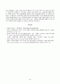 [국제경영학] 현대기아자동차그룹이 글로벌 자동차 판매대수 3위를 달성한 것의 배경과 원동력에 대해 설명하시오. 6페이지