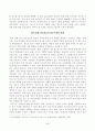 [국제인권법] 인공지능기술의 발전이 인권침해를 발생시키는 국내외 사례들을 알아보고 인공지능과 민주주의의 관계에 대해 관련 논문 등을 참고하여 간략하게 정리하고 인공지능의 이러한 위험성과 한계를 통제하기 위해 제시되고 3페이지