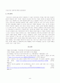 [국제인권법] 인공지능기술의 발전이 인권침해를 발생시키는 국내외 사례들을 알아보고 인공지능과 민주주의의 관계에 대해 관련 논문 등을 참고하여 간략하게 정리하고 인공지능의 이러한 위험성과 한계를 통제하기 위해 제시되고 5페이지