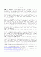 [국제인권법] 인공지능기술의 발전이 인권침해를 발생시키는 국내외 사례들을 알아보고 인공지능과 민주주의의 관계에 대해 관련 논문 등을 참고하여 간략하게 정리하고 인공지능의 이러한 위험성과 한계를 통제하기 위해 제시 2페이지