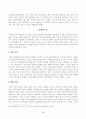 [국제인권법] 인공지능기술의 발전이 인권침해를 발생시키는 국내외 사례들을 알아보고 인공지능과 민주주의의 관계에 대해 관련 논문 등을 참고하여 간략하게 정리하고 인공지능의 이러한 위험성과 한계를 통제하기 위해 제시 3페이지