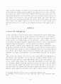 [국제인권법] 인공지능기술의 발전이 인권침해를 발생시키는 국내외 사례들을 알아보고 인공지능과 민주주의의 관계에 대해 관련 논문 등을 참고하여 간략하게 정리하고 인공지능의 이러한 위험성과 한계를 통제하기 위해 제시 4페이지