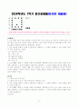 [글쓰기]교재 제1장 14쪽16쪽에서 설명한 좋은 글의 요건을 A4 1쪽으로 요약하고, 좋은 글의 요건 가운데 자신이 생각하는 가장 중요한 요건을 한 단락으로 설명하시오. 1페이지