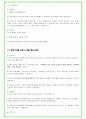 2025년 현대오토에버 91가지 면접 질문 및 답변예시 26페이지