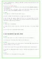 2025년 현대오토에버 91가지 면접 질문 및 답변예시 28페이지