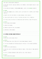 2025년 현대오토에버 91가지 면접 질문 및 답변예시 33페이지