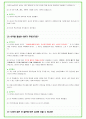 2025년 현대오토에버 91가지 면접 질문 및 답변예시 35페이지