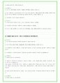 2025년 현대오토에버 91가지 면접 질문 및 답변예시 37페이지