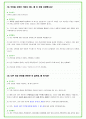 2025년 현대오토에버 91가지 면접 질문 및 답변예시 41페이지
