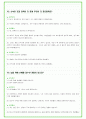2025년 현대오토에버 91가지 면접 질문 및 답변예시 49페이지