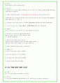 2025년 현대오토에버 91가지 면접 질문 및 답변예시 51페이지