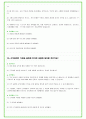 2025년 현대오토에버 91가지 면접 질문 및 답변예시 55페이지