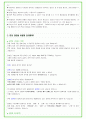 2025년 현대오토에버 91가지 면접 질문 및 답변예시 59페이지