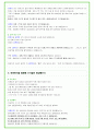 2025년 현대오토에버 91가지 면접 질문 및 답변예시 61페이지