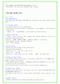 2025년 현대오토에버 91가지 면접 질문 및 답변예시 64페이지