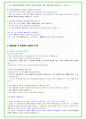 2025년 현대오토에버 91가지 면접 질문 및 답변예시 65페이지