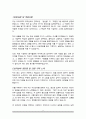 교육공무직 행정실무사 공개채용 자기소개서 2페이지