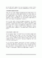 교육공무직 행정실무사 공개채용 자기소개서 3페이지