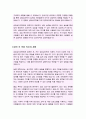 상담심리대학원 학업계획서 3페이지