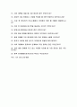 언어재활치료사 면접자료(면집질문&면접답변 25문항) + 1분 자기소개 추가 3페이지
